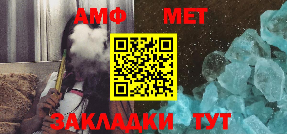 Amphetamine 97%  Вход с VPN  АМФЕТАМИН  shop наркотические препараты  Красноуфимск 