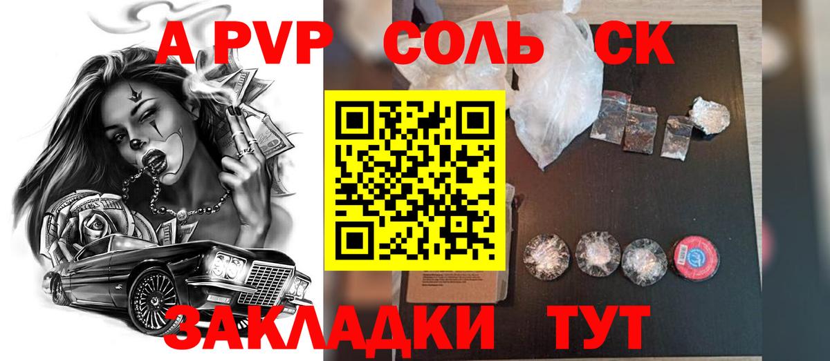 А ПВП крисы CK Красноуфимск