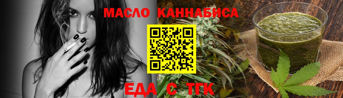 Cannafood марихуана Красноуфимск