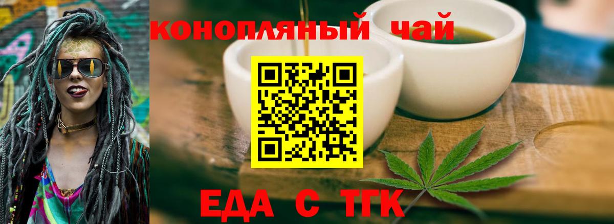 Красноуфимск  Еда ТГК конопля  Вход с VPN 