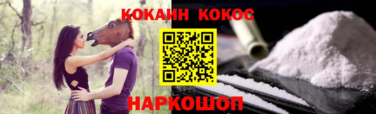 Красноуфимск  Кокаин Колумбийский  Cocaine  Вход с VPN 