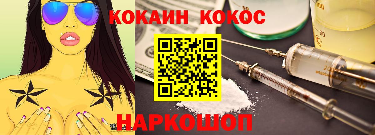 COCAIN Эквадор Красноуфимск