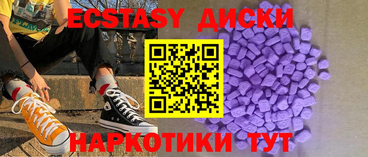 ЭКСТАЗИ Дубай  Ecstasy  ЭКСТАЗИ XTC  Красноуфимск  Вход с VPN 