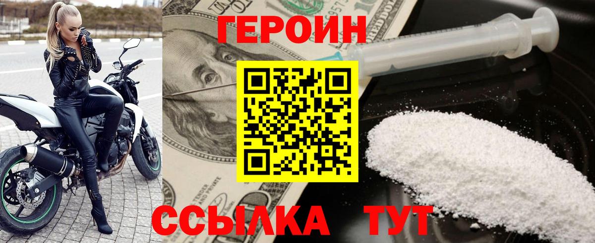 Красноуфимск  ГЕРОИН Афган  Вход с VPN 