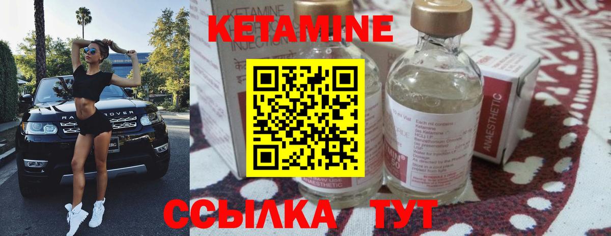 Кетамин VHQ  Вход с VPN  Кетамин ketamine  Красноуфимск 