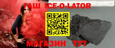метамфетамин Комсомольск-на-Амуре