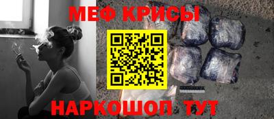 меф Коммунар