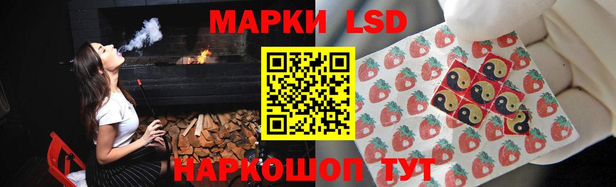 LSD-25 экстази ecstasy Красноуфимск