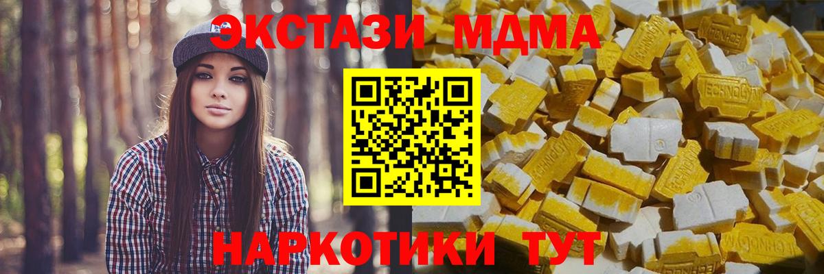 МДМА VHQ Красноуфимск