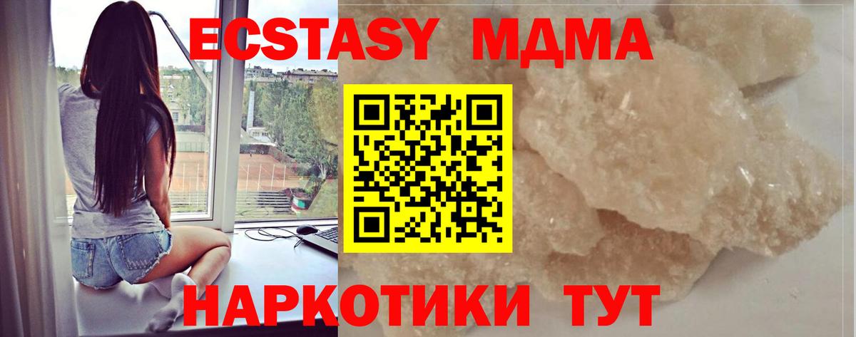 Красноуфимск  MDMA молли  MDMA  Вход с VPN  MDMA молли 