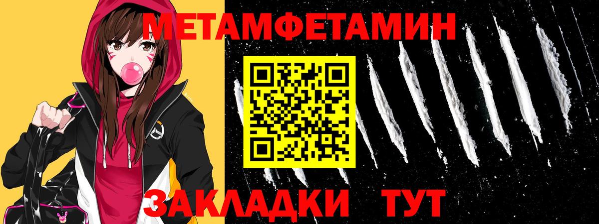 Красноуфимск  МЕТАМФЕТАМИН витя  Вход с VPN 
