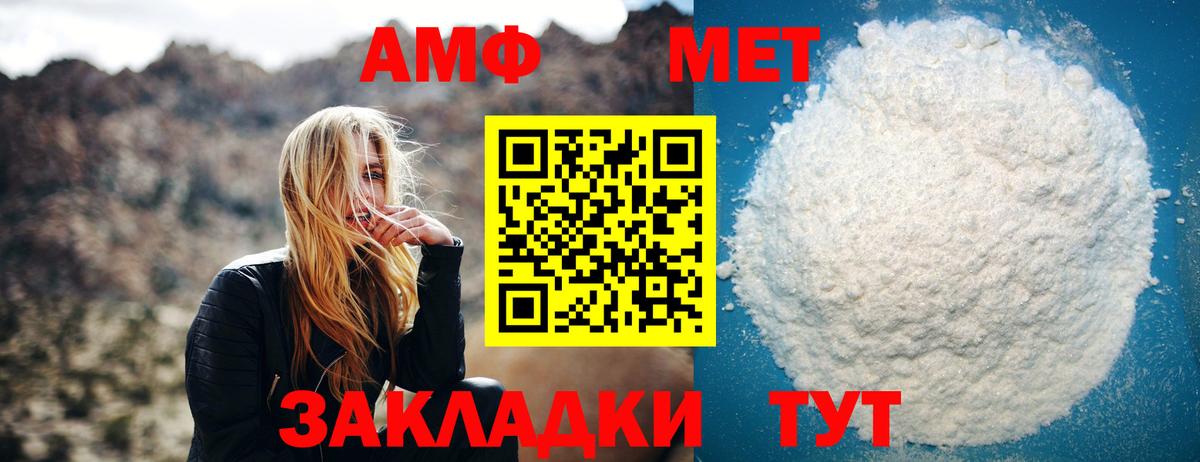 МЕТАМФЕТАМИН винт Красноуфимск