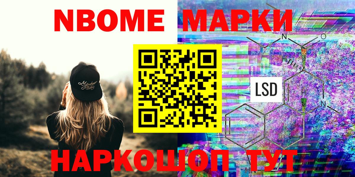 Наркотические марки 1,8мг  хочу   Красноуфимск  Вход с VPN 