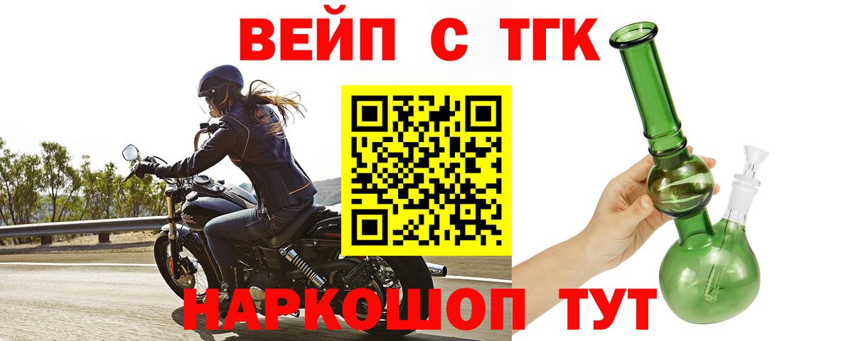 Красноуфимск  Дистиллят ТГК THC oil  Вход с VPN 